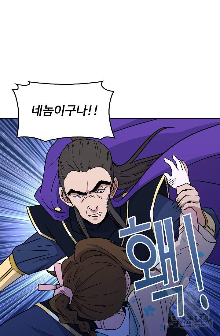 소오강호 13화 17