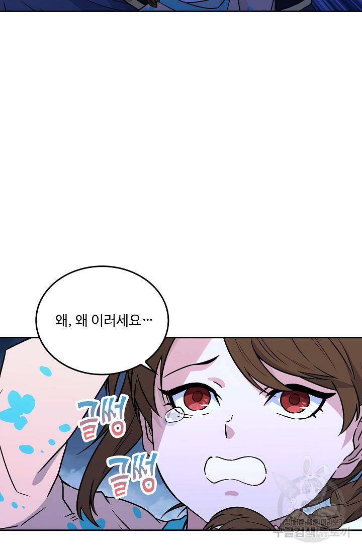 소오강호 13화 18