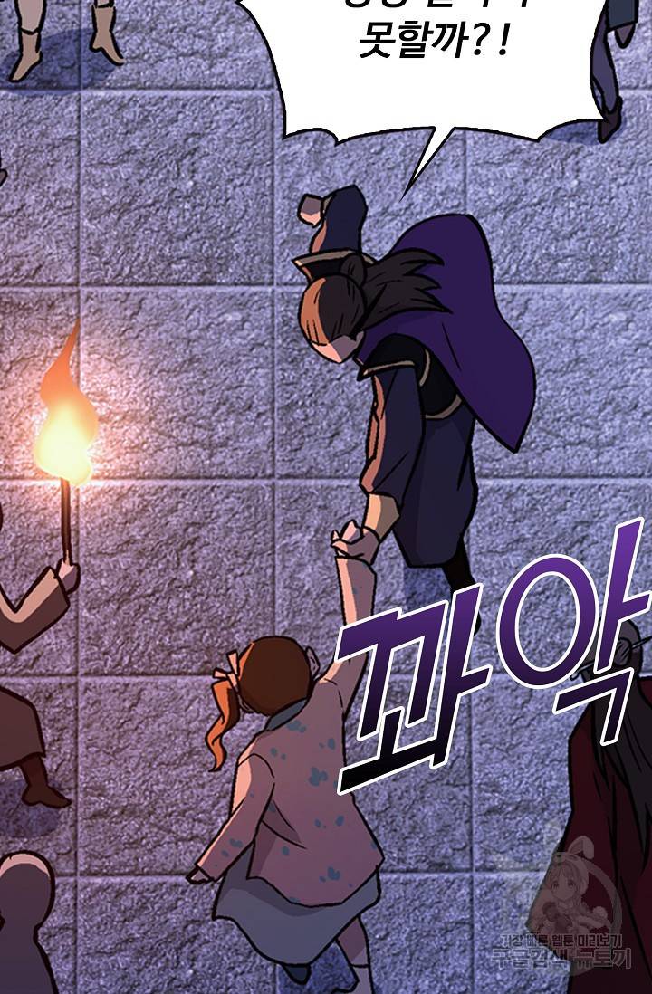 소오강호 13화 21