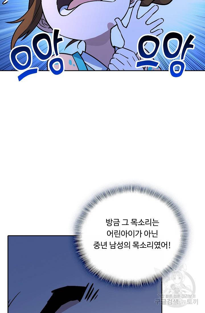 소오강호 13화 27