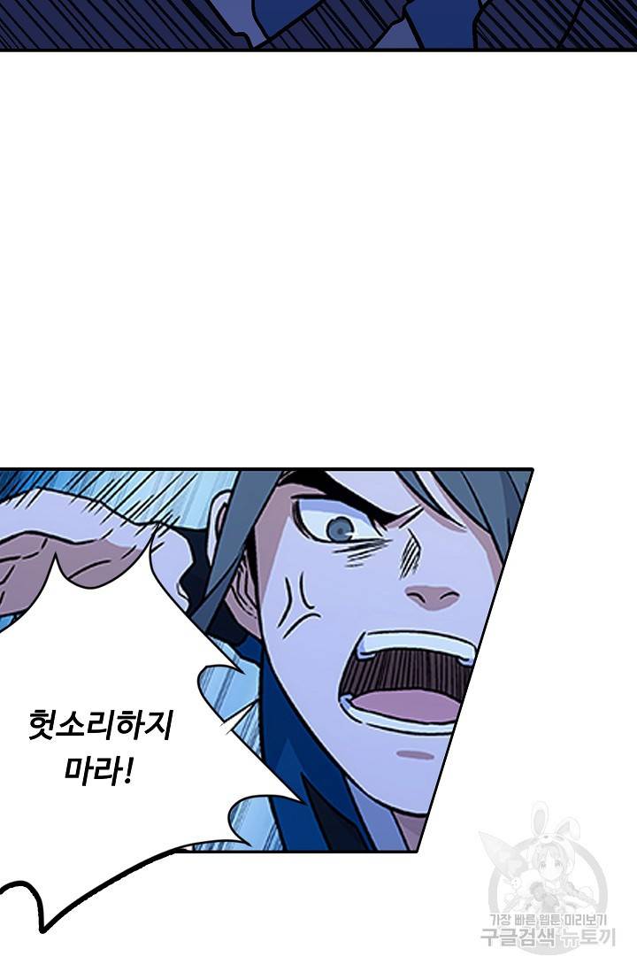 소오강호 13화 32