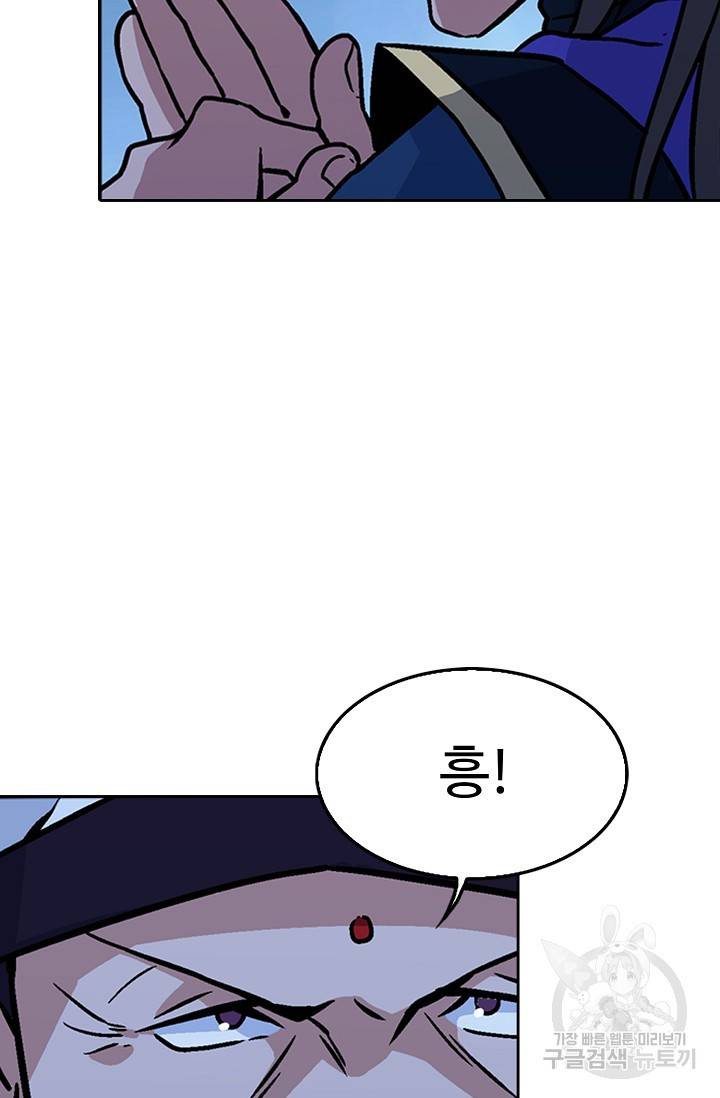 소오강호 13화 42