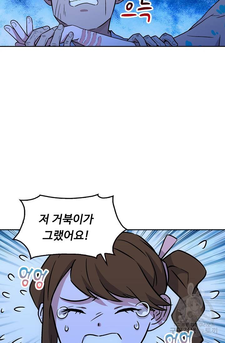소오강호 13화 46