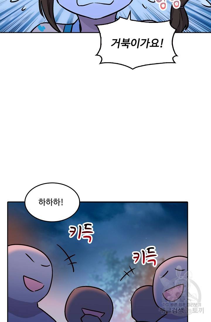 소오강호 13화 47