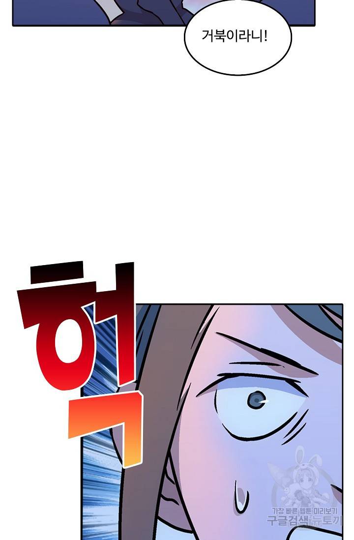 소오강호 13화 48