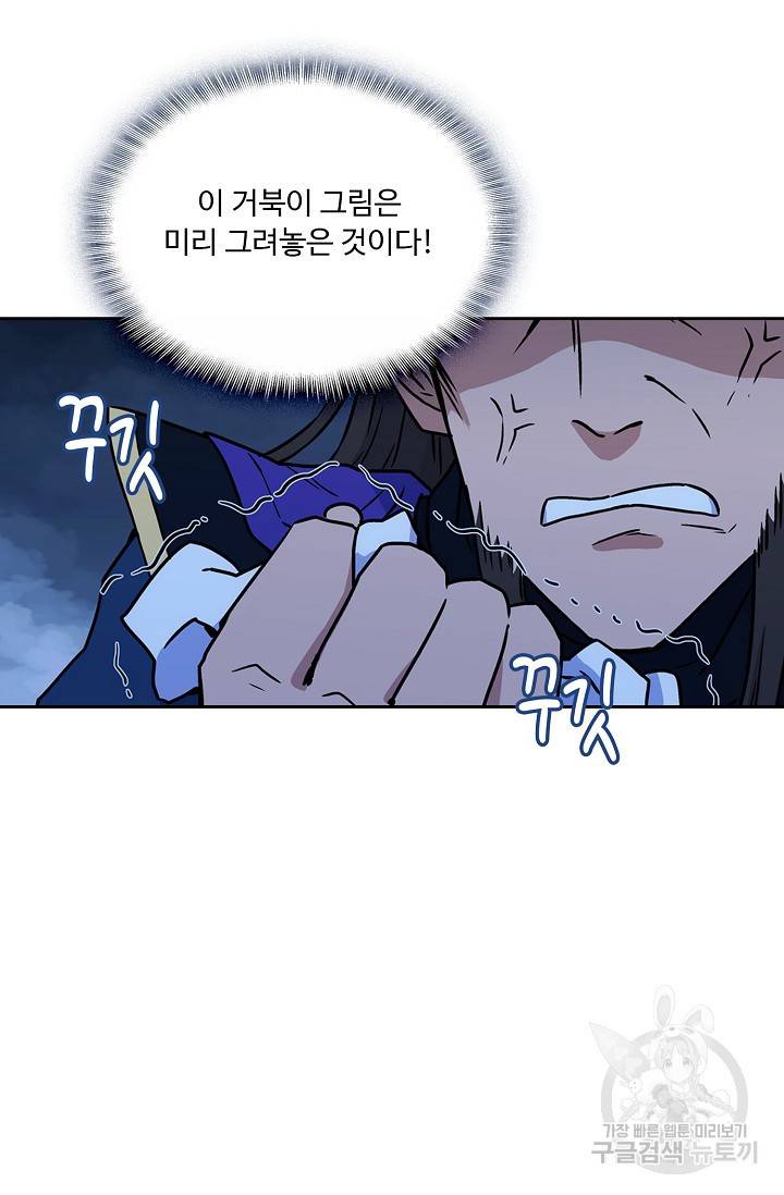 소오강호 13화 53