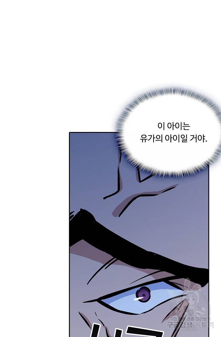소오강호 13화 56