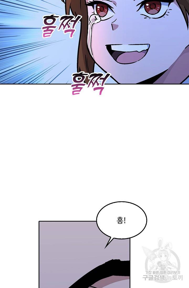 소오강호 13화 62