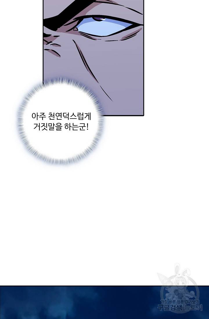 소오강호 13화 63