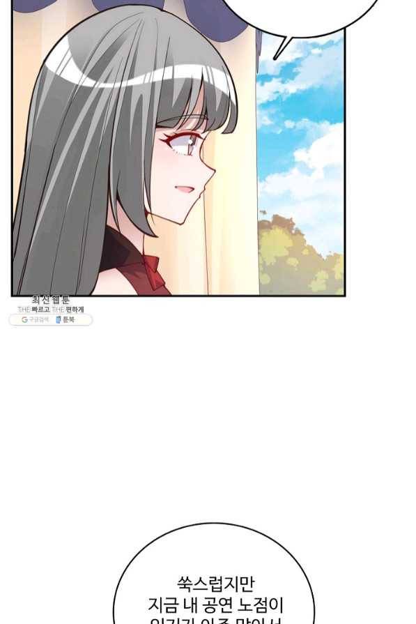 황녀의 생존법칙 158화 3
