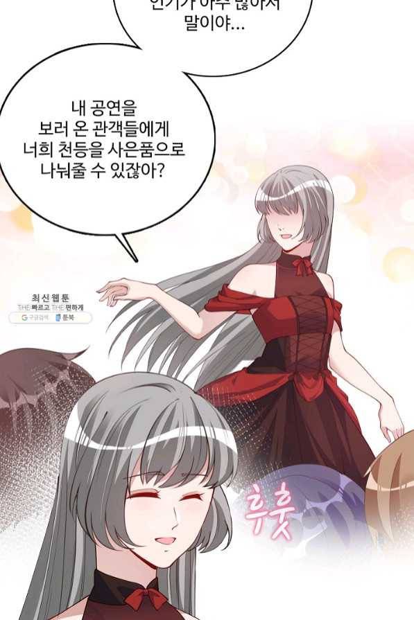황녀의 생존법칙 158화 4