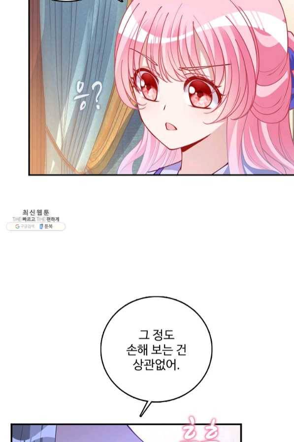 황녀의 생존법칙 158화 8