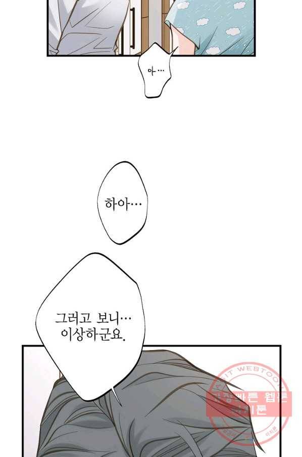 생존결혼 49화 15