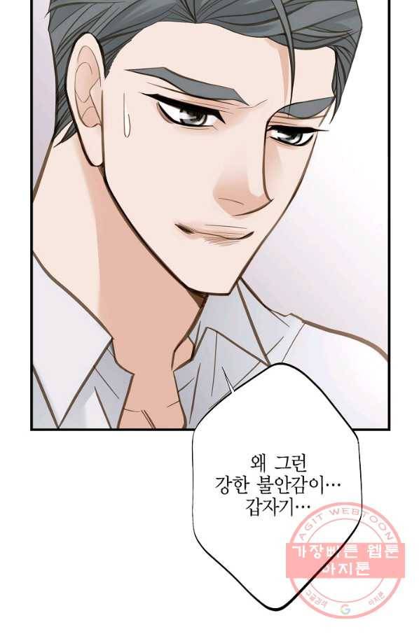 생존결혼 49화 16