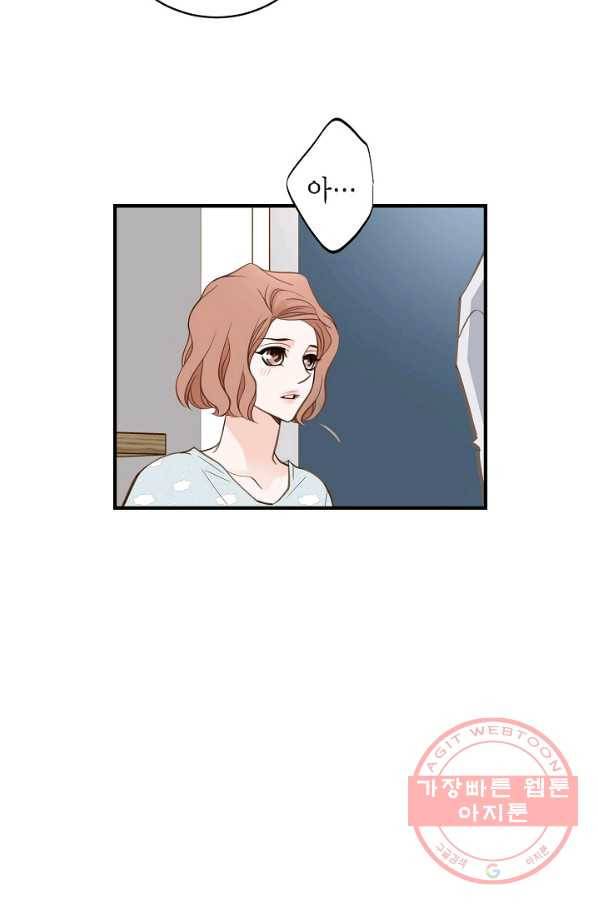 생존결혼 49화 21