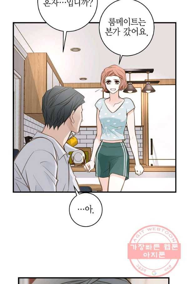 생존결혼 49화 23