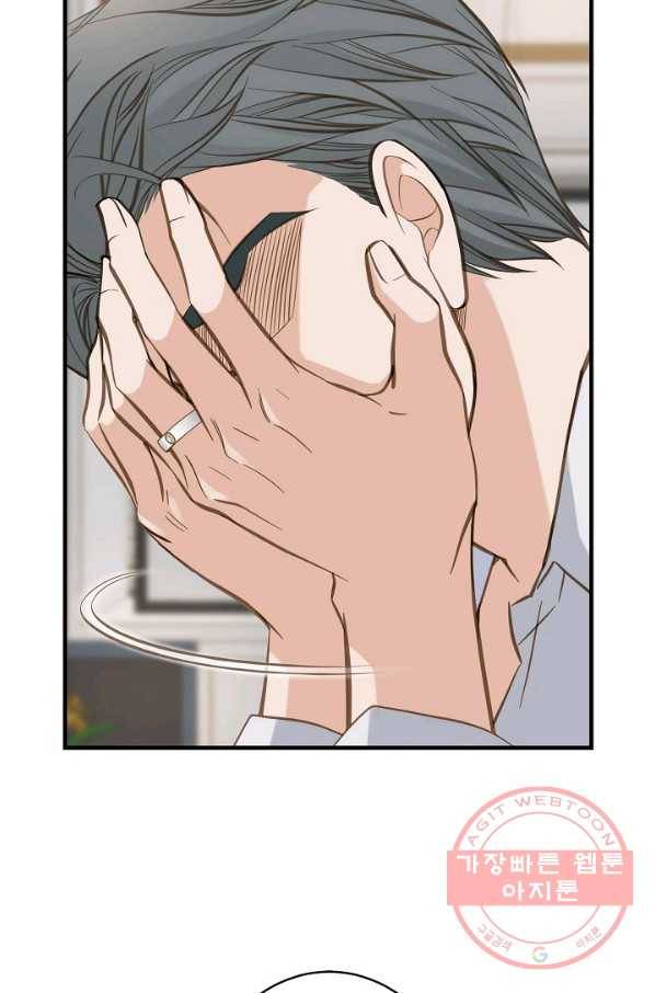 생존결혼 49화 24