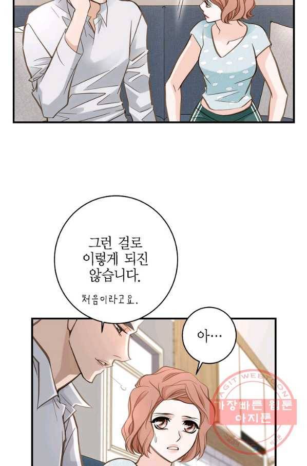 생존결혼 49화 28
