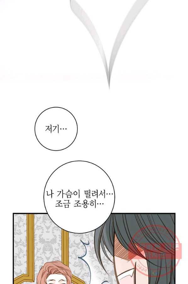 생존결혼 49화 33