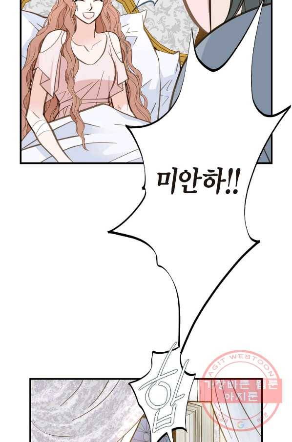 생존결혼 49화 34