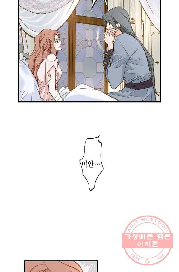 생존결혼 49화 35