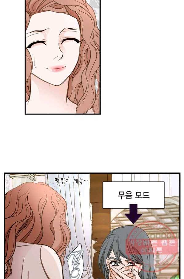 생존결혼 49화 36