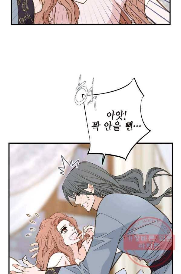 생존결혼 49화 39