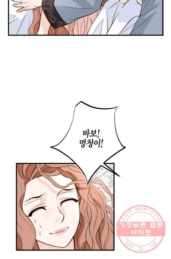 생존결혼 49화 40