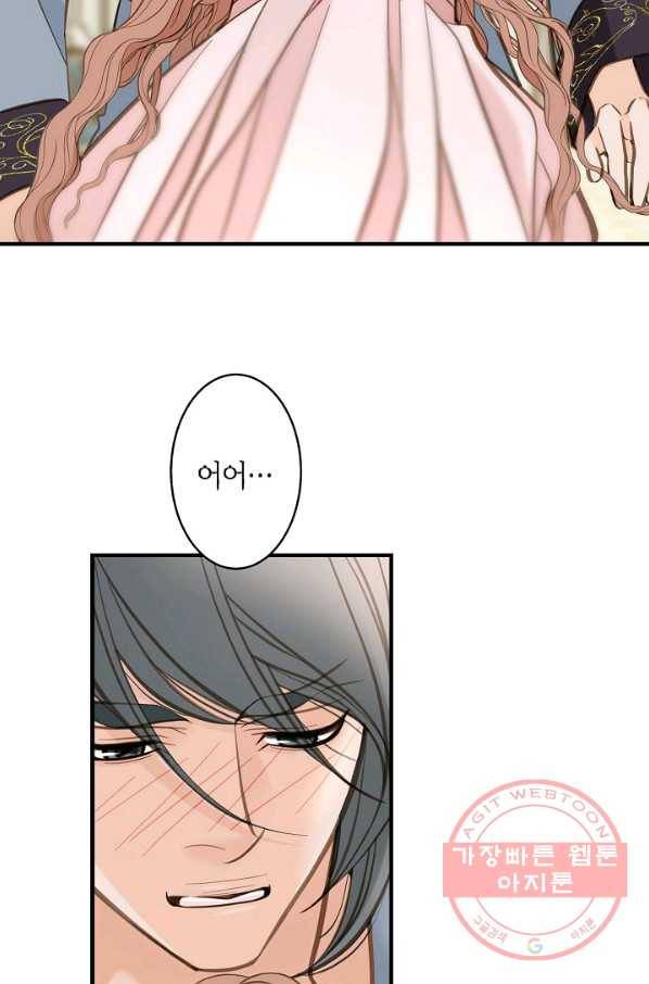 생존결혼 49화 42