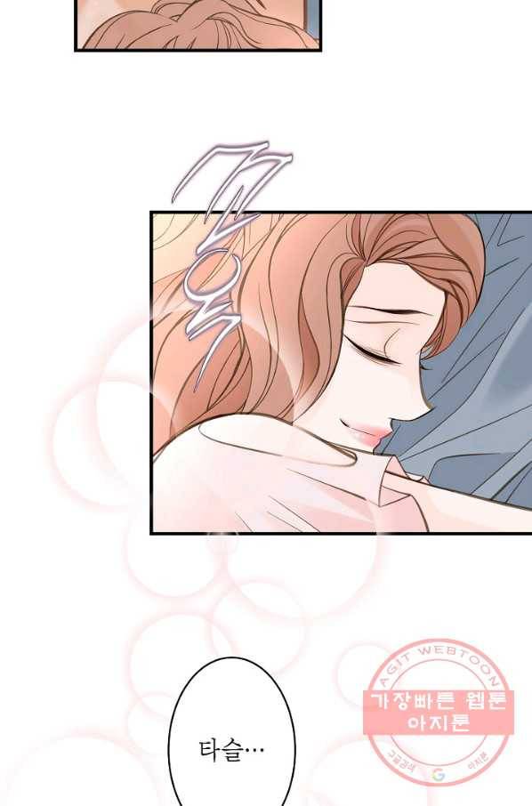 생존결혼 49화 43