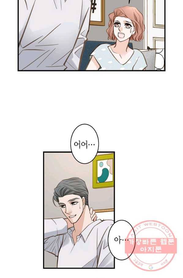생존결혼 49화 49