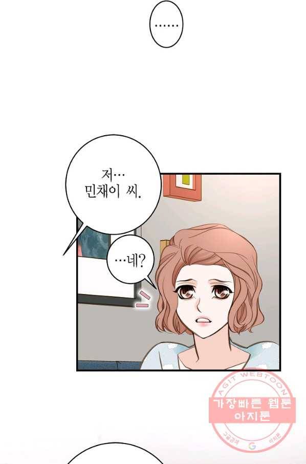 생존결혼 49화 50