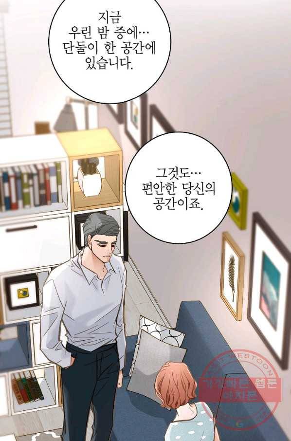 생존결혼 49화 51