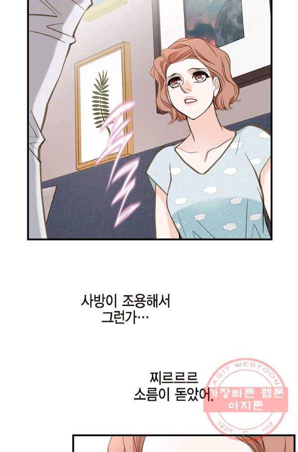 생존결혼 49화 55