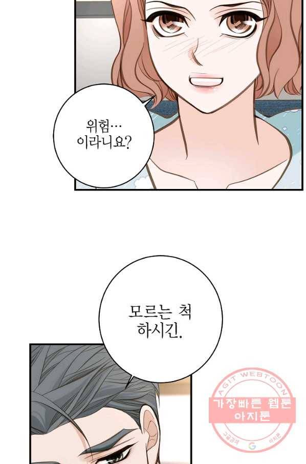 생존결혼 49화 56