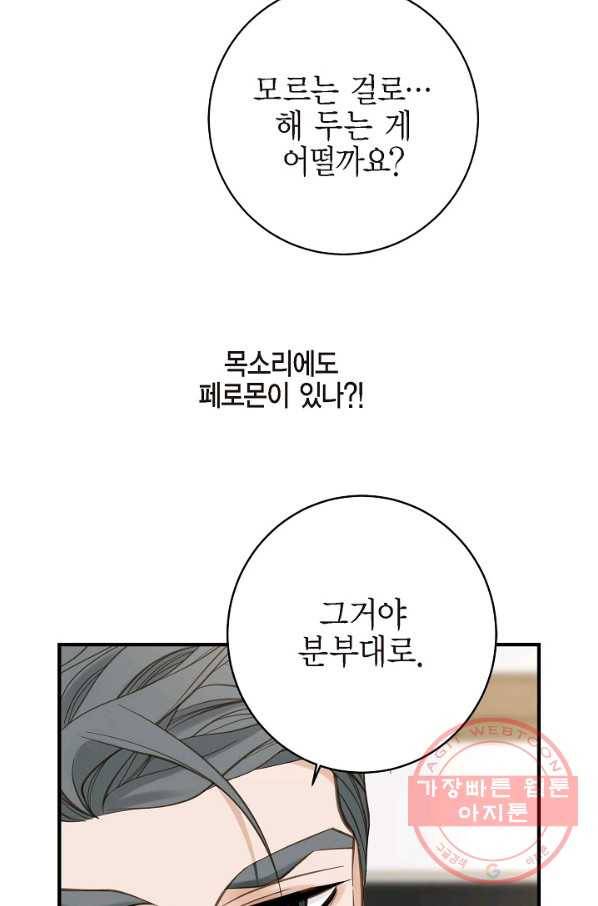 생존결혼 49화 58