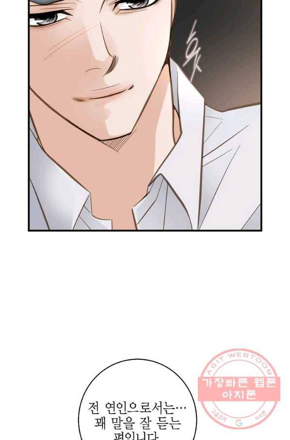 생존결혼 49화 59