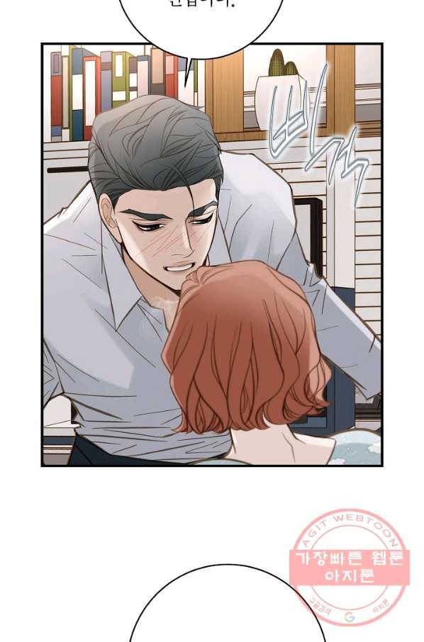 생존결혼 49화 60