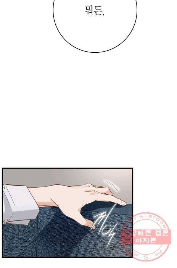 생존결혼 49화 61