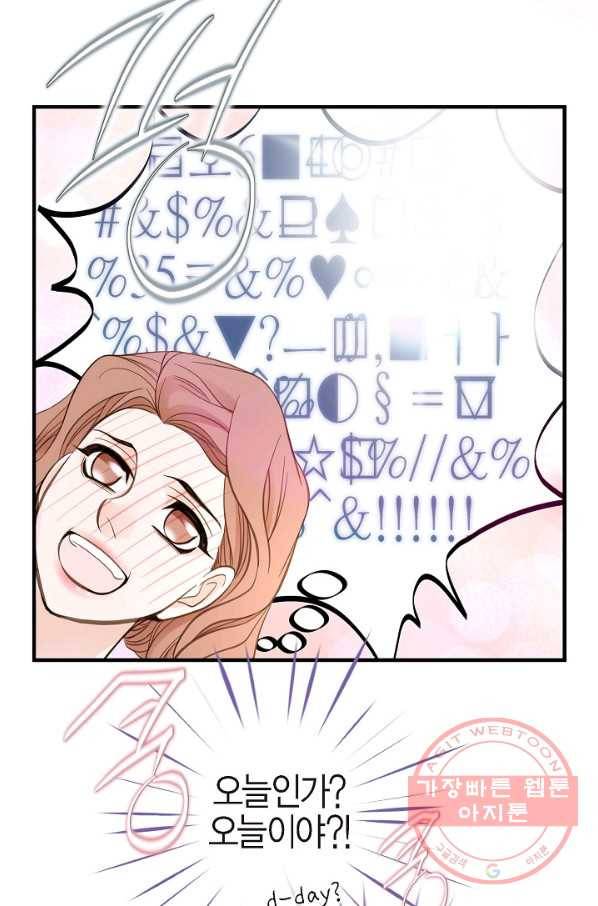 생존결혼 49화 64