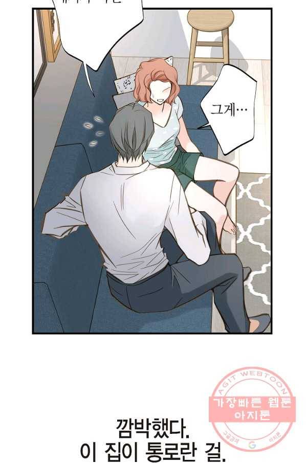 생존결혼 49화 76