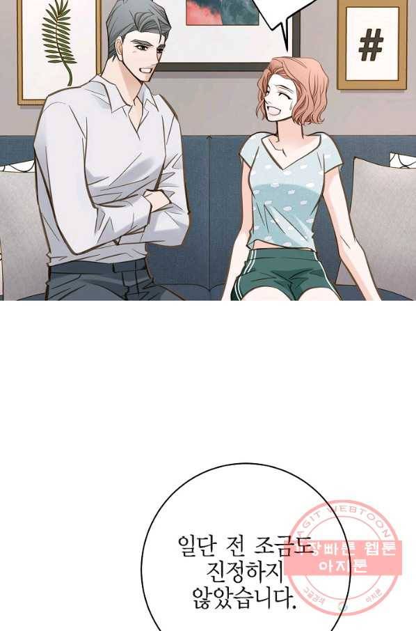 생존결혼 49화 79