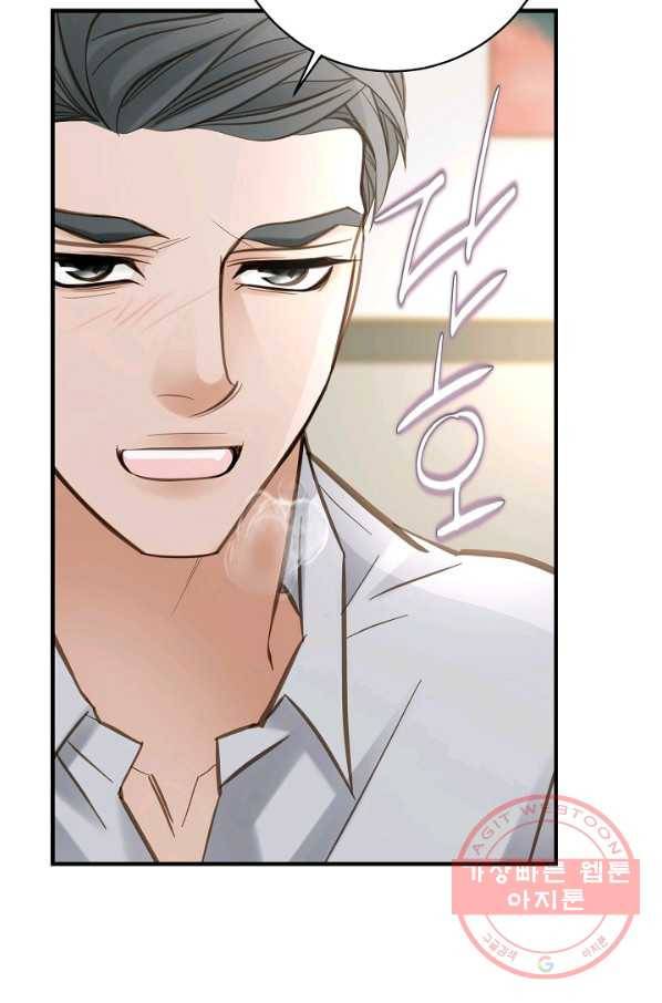 생존결혼 49화 80