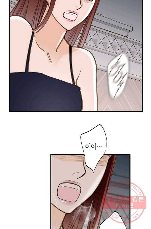 생존결혼 49화 85