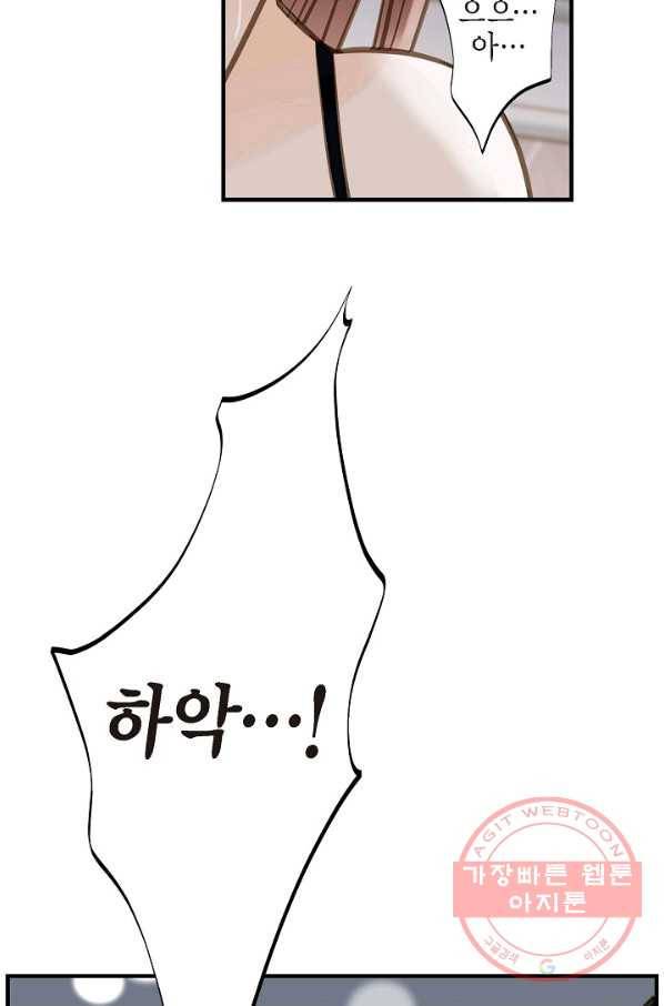생존결혼 49화 86