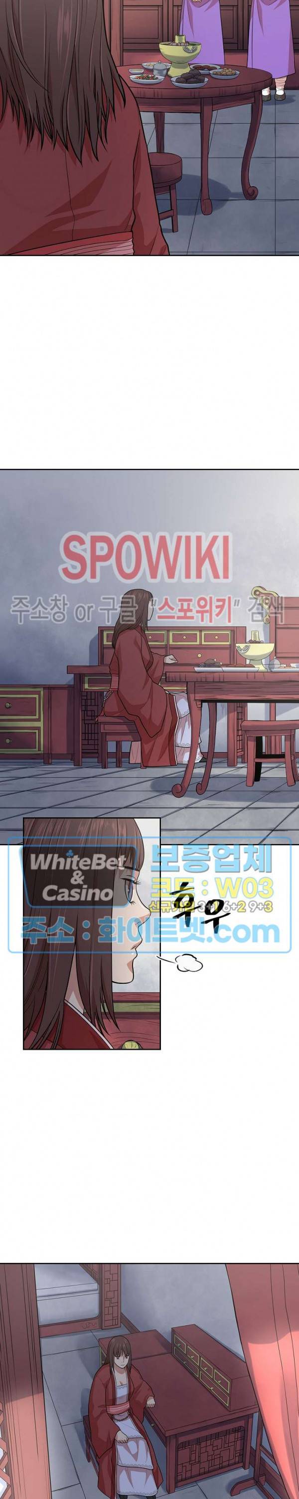 무신전기 113화 2