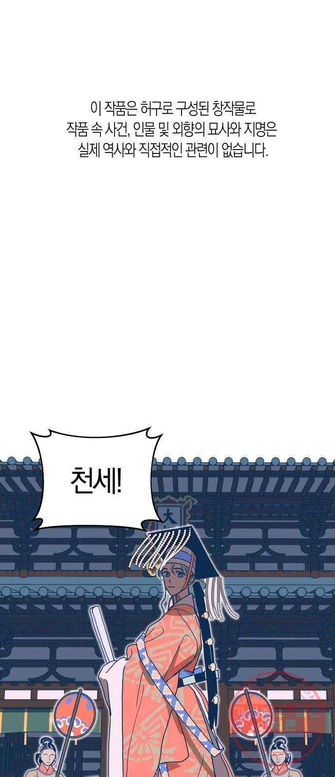 달이 없는 나라 1화 1