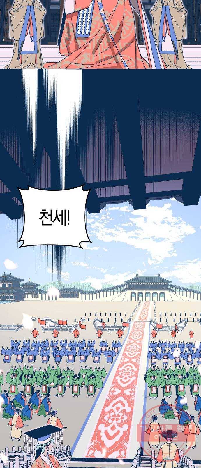 달이 없는 나라 1화 2