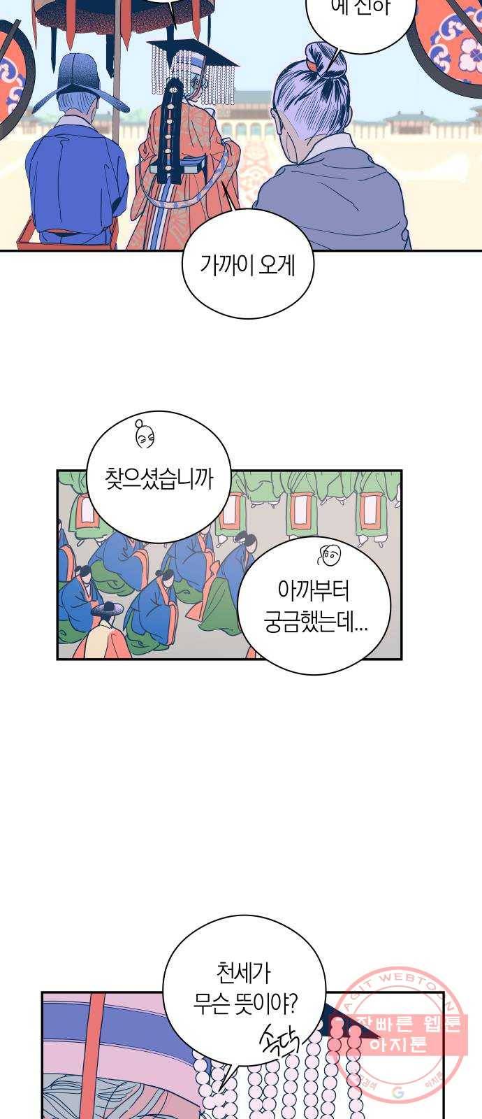 달이 없는 나라 1화 4