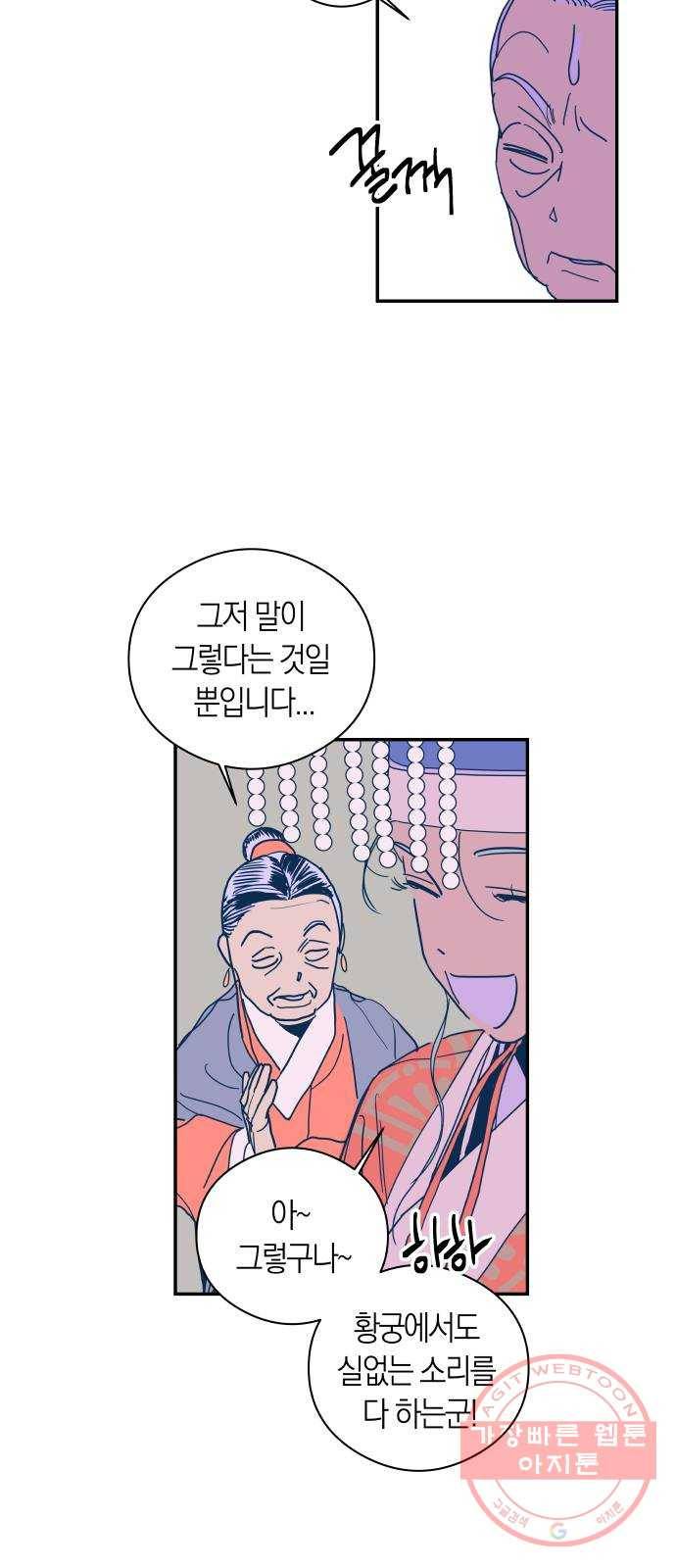 달이 없는 나라 1화 6